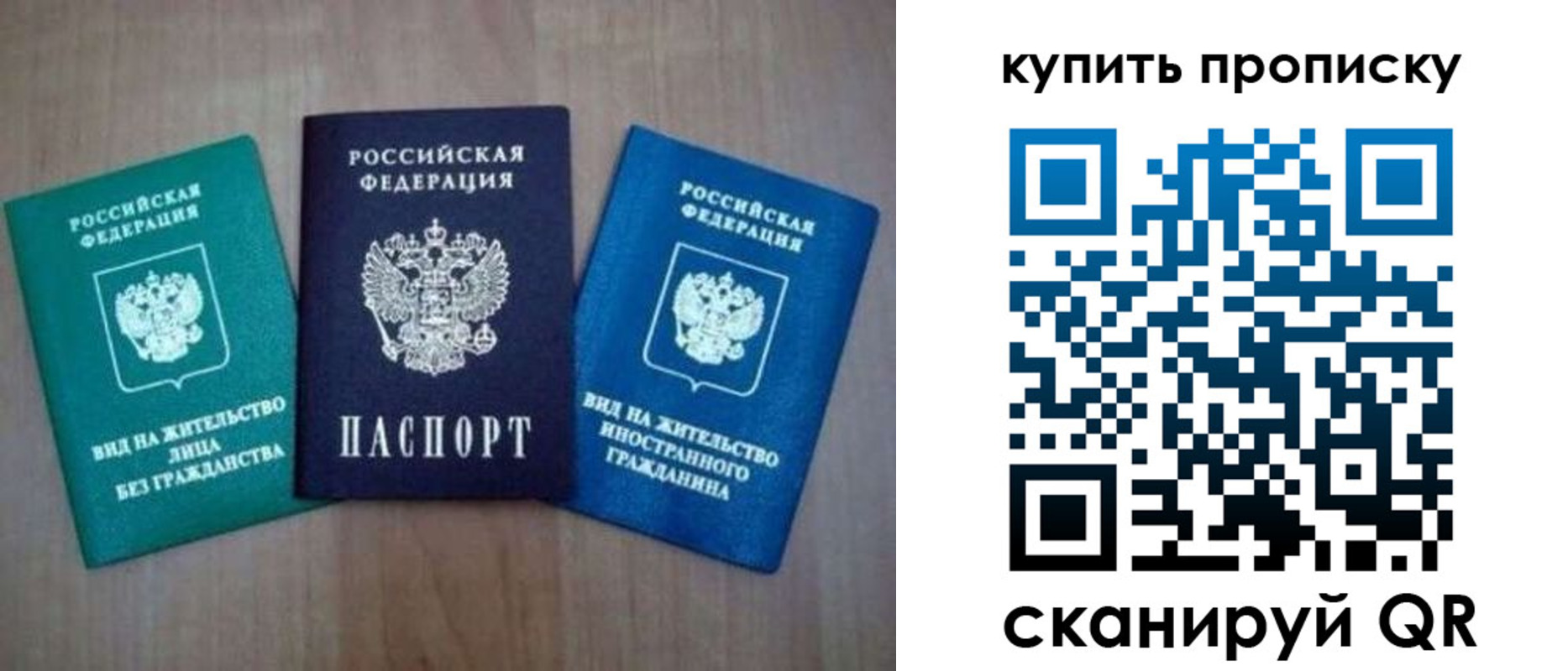 прописка штамп в Красноярске