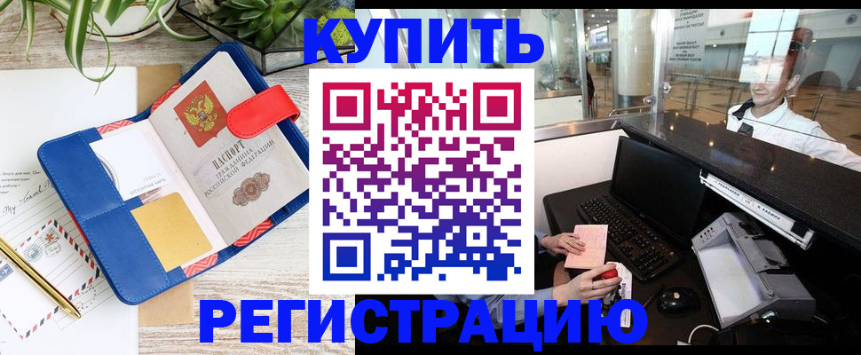 пропишу в квартире в Красноярске