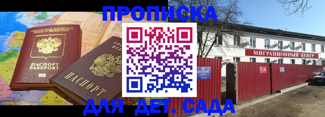 пропишу в квартире в Красноярске