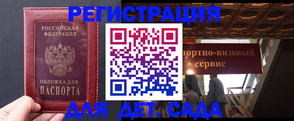 прописка для работы в Красноярске