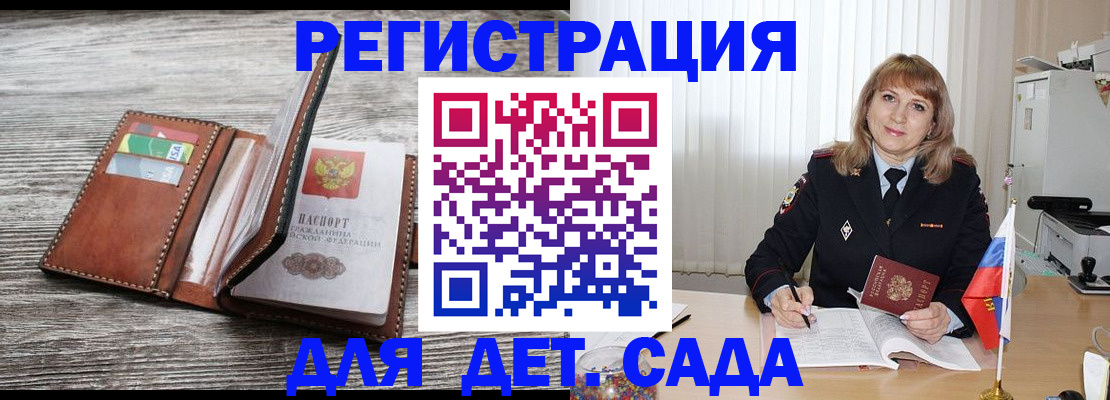 временная регистрация госуслуги в Красноярске